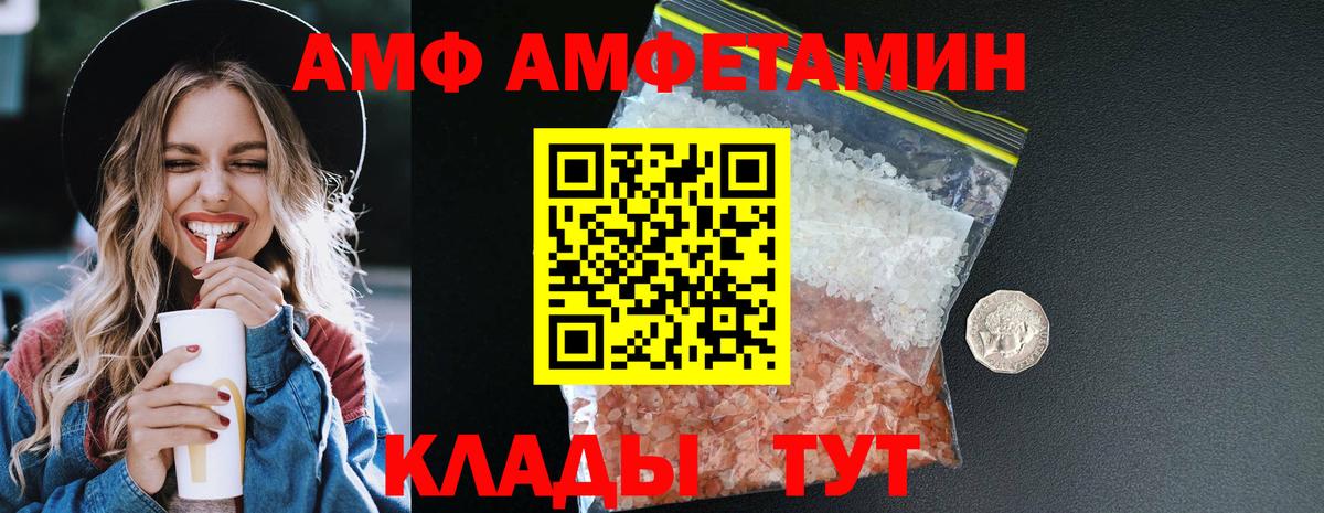 Киржач  Amphetamine 97%  АМФ  ОМГ ОМГ рабочий сайт  Вход с VPN 