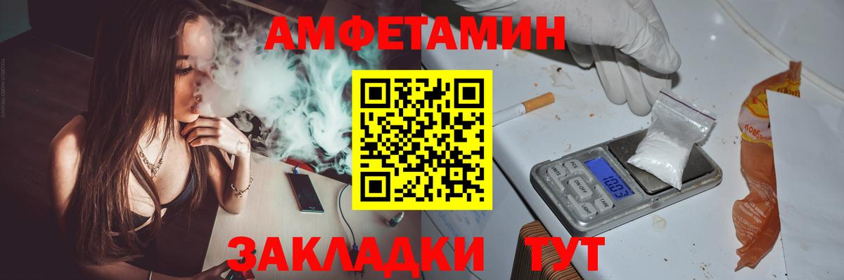 Amphetamine 98% Киржач