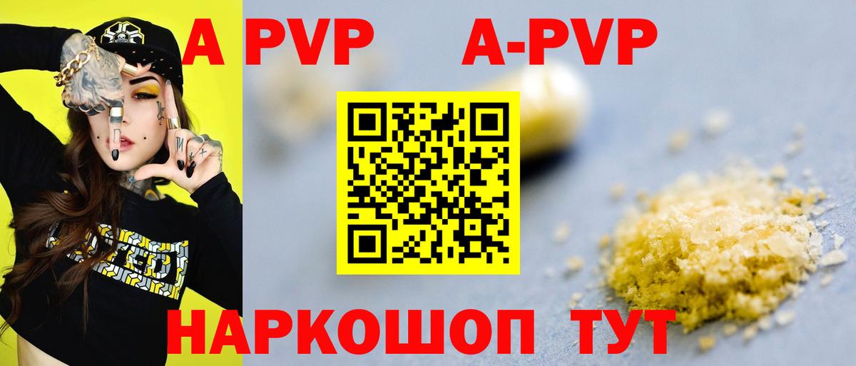 A-PVP  Вход с VPN  Киржач  Alfa_PVP СК  Альфа ПВП Соль  APVP кристаллы 