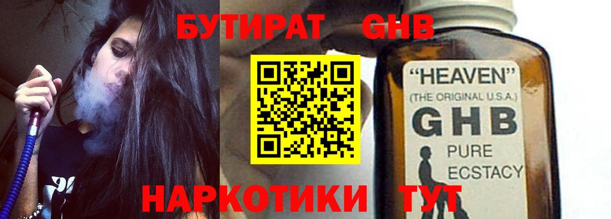 Киржач  БУТИРАТ  Вход с VPN  Бутират оксана 