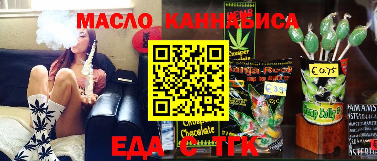 Cannafood марихуана  Вход с VPN  Киржач 