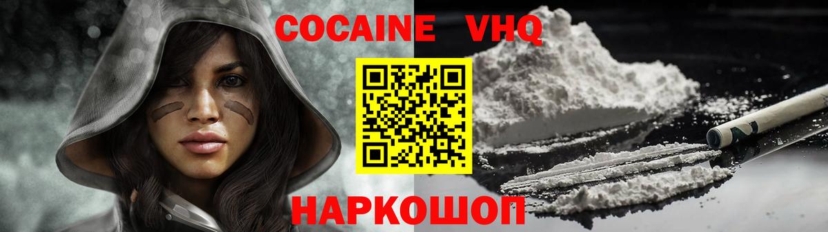 COCAIN Перу Киржач