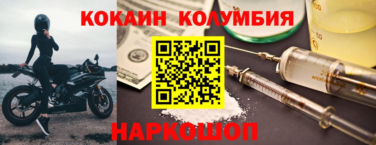 Киржач  Cocaine  Кокаин FishScale  Вход с VPN  Кокаин Боливия 