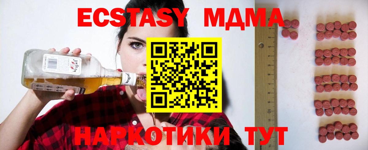 Экстази XTC  ЭКСТАЗИ  Экстази 250 мг  ОМГ ОМГ сайт  Вход с VPN  Киржач 