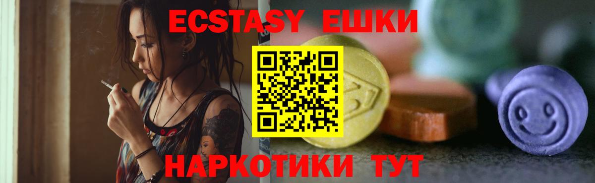 Ecstasy диски Киржач