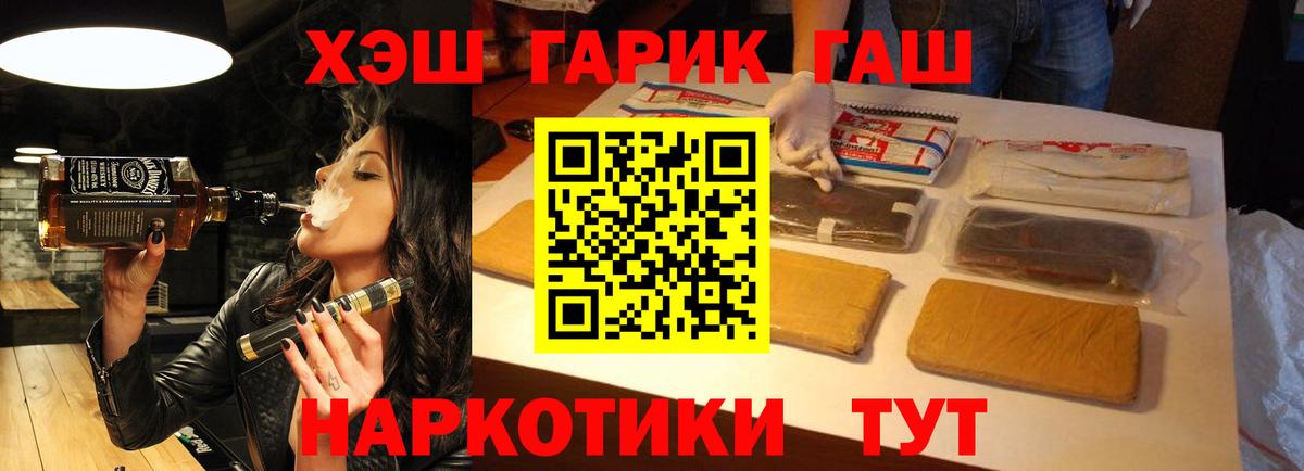 ГАШИШ хэш Киржач