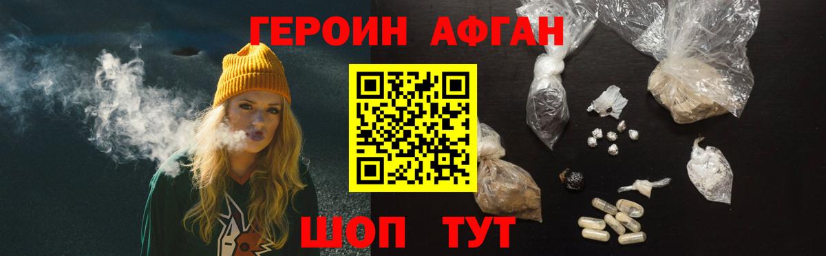 Киржач  ГЕРОИН хмурый  Вход с VPN 