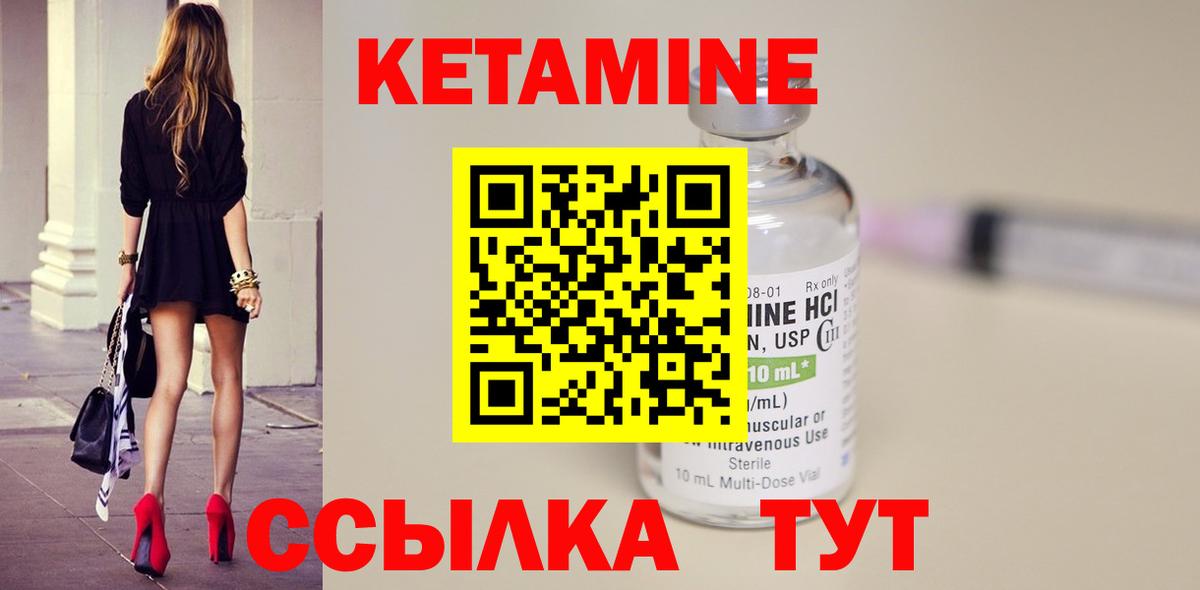Киржач  КЕТАМИН VHQ  КЕТАМИН ketamine  Вход с VPN 