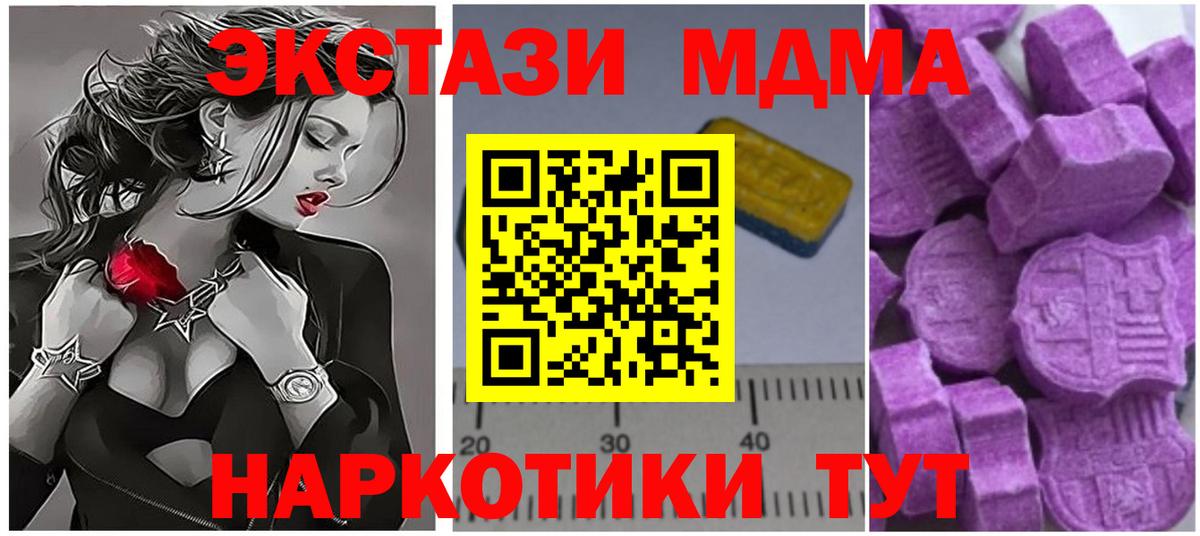 МДМА кристаллы  MDMA crystal  МДМА  Киржач  Вход с VPN 
