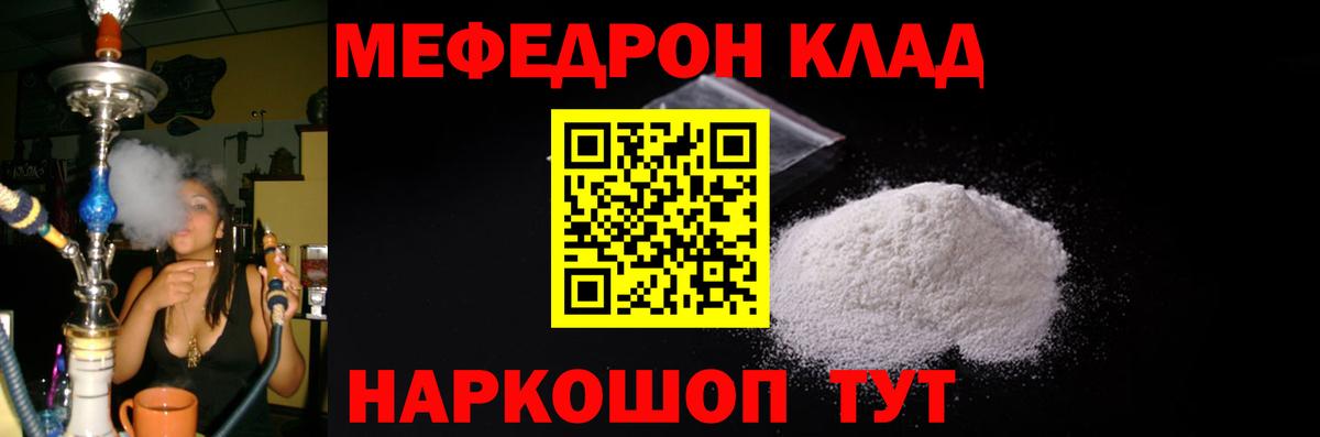 Меф кристаллы Киржач