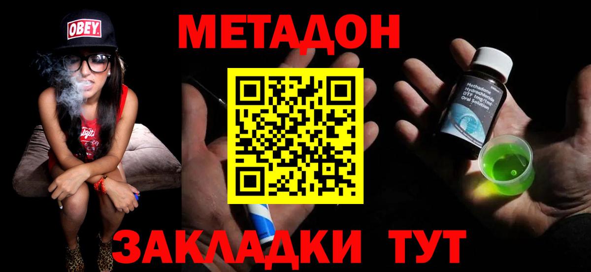 Киржач  Метадон VHQ  Вход с VPN 