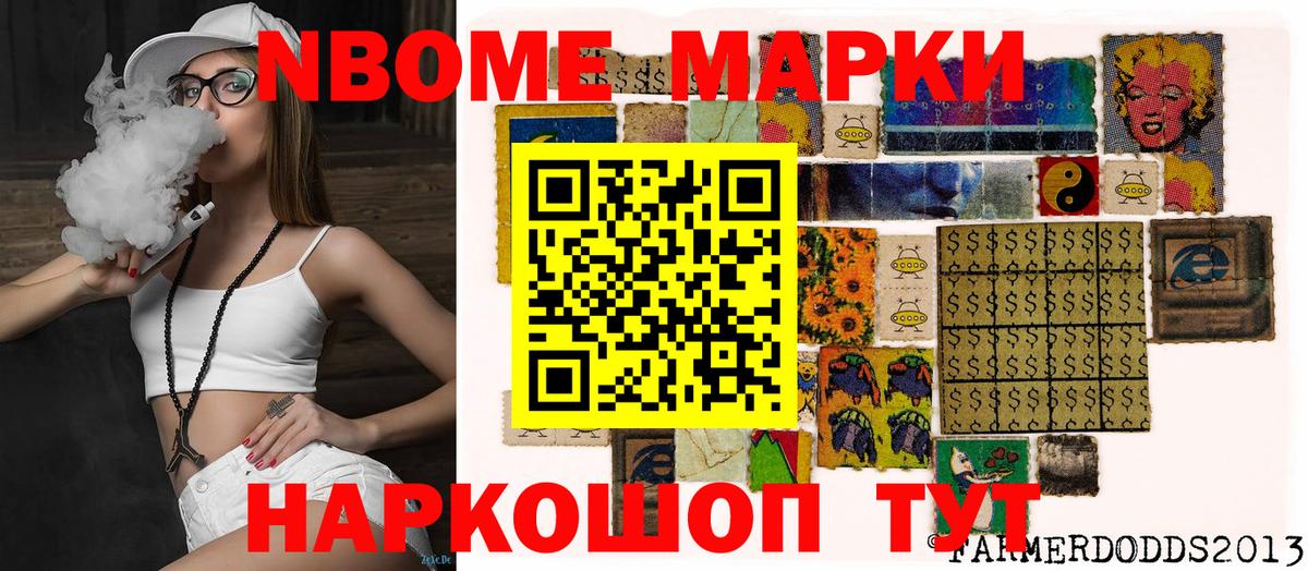 Киржач  где продают наркотики  Вход с VPN  Марки NBOMe 1,5мг 