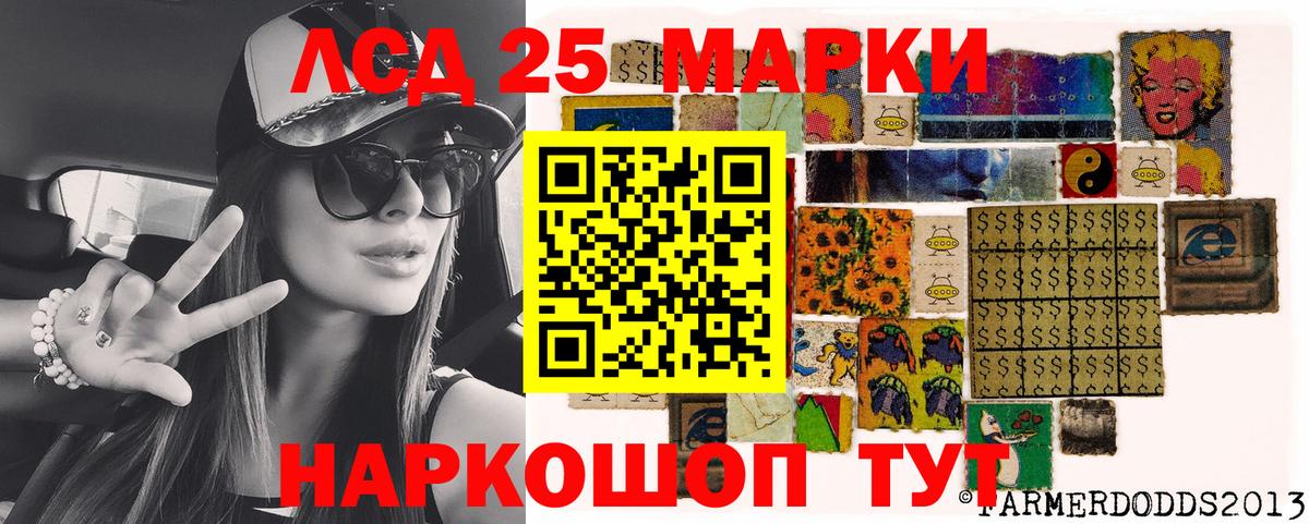 Марки 25I-NBOMe 1500мкг Киржач